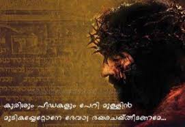 Are you searching malayalam good night quotes ? Malayalam Quotes Malayalam Quote Images Malayalam Status Quotes