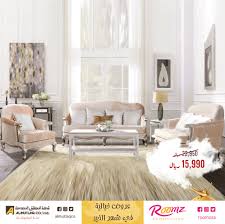 Roomz طقم كنب نيو كلاسيك صوفا ثلاثية صوفا ثنائية Facebook