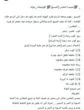 Pin By Loly Loly On طبخ Cooking Math Diet Recipes Math Equations