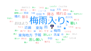 梅雨入り吉備津神社の紫陽花 6月10日 中国地方に梅雨入り宣言が出ました。 早速、吉備津神社の紫陽花に行ったところ、 すでに沢山の人が楽しんでいました。 æ¢…é›¨å…¥ã‚Š 2020 æ±æµ· 2020å¹´ æ±æµ· åŒ—é™¸åœ°æ–¹ã®æ¢…é›¨å…¥ã‚Šã¨æ¢…é›¨æ˜Žã'ã®æ™‚æœŸã‚'äºˆæƒ³