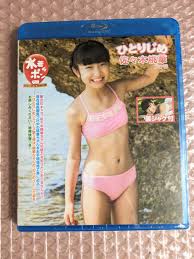 Amazon.co.jp: Momoka Sasaki Ichirijime Part 3 Authentic Blu-ray : Toys &  Games