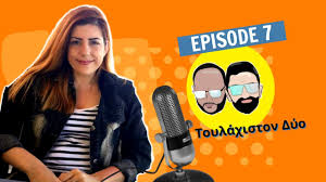 Στην αννίτα παρευρέθηκε η ψυχολόγος δάφνη καλογεροπούλου η οποία έδειξε πως να προσεγγίσουμε με απλά βήματα τον άνθρωπο που μας ενδιαφέρει ερωτικά. H Psyxologos Dafnh Kalogeropoyloy Mas Milaei Gia Tis An8rwpines Sxeseis Ellhniko Podcast Youtube