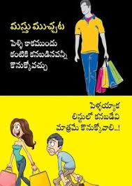 Hop on over to our easter bunny joke page for the funniest jokes about. 84 Telugu Jokes Ideas Telugu Jokes Jokes Funny Jokes