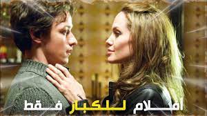 أفضل 5 أفلام أجنبية للكبار فقط ( لا تصلح للمشاهدة العائلية ) - YouTube