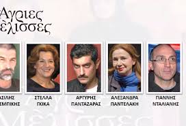 Αλλάζει ο προγραμματισμός για τον εκατομμυριούχο. O Ant1 Epistrefei Me Neo Programma 3exwrizoyn Oi Melisses Alla Kai Mia Seira Poy 8ymizei Ths Ellados Ta Paidia Media Iefimerida Gr
