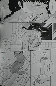 乱 馬 あかね 18