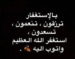 Ask anything you want to learn about عزوز اليافعي by getting answers on askfm. Ø£Ø¨ÙˆØ¨ÙƒØ± Ø§Ù„Ø­ÙˆÙŠØ·ÙŠ ×'×˜×•×•×™×˜×¨ Ø¨Ø§Ù„Ø¥Ø³ØªØºÙØ§Ø± ØªØ±Ø²Ù‚ÙˆÙ† ÙˆØªÙ†Ø¹Ù…ÙˆÙ† ÙˆØªØ³Ø¹Ø¯ÙˆÙ† Ø§Ø³ØªØºÙØ± Ø§Ù„Ù„Ù‡ ÙˆØ£ØªÙˆØ¨ Ø¥Ù„ÙŠÙ‡ Ù…Ø³Ø§Ø¡ Ø§Ù„Ø®ÙŠØ±á… 