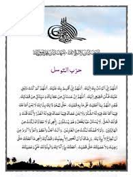13 Hizib Basmalah Al Fatihah Rev 1 Rev 1 Quotes Love Quotes