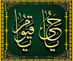 Hazreti muhammed sav peygamberimiz sav 039 i. Islamic Calligraphy Free Vector Ya Hayyu Ya Qayyum Arabic Calligraphy Designs Download Islamic Calligraphy Arabic Calligraphy Design Calligraphy Design