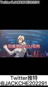 dj soda 性爱