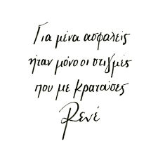 Από τις θρυλικές μορφές του αθλήματος. Rene Explore Tumblr Posts And Blogs Tumgir