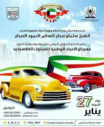 ينظم النادي الكويتي الرياضي للسيارات والدراجات النارية مهرجان الأعياد الوطنية للسيارات الكلاسيكية وذلك يوم الجمعة الموافق ٢ Instagram Posts Tauck Instagram