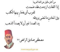 اليوم العالمي للغة العربية Arabicday1 Twitter