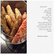 Pin By اfoz Albogami On طبخ Cooking Food Arabic Food