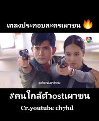 รายชื่อนักแสดงละครเรื่อง เผาขน อำพล เกิดในธรรม รับบทโดย หัสวีร์ ภัคพงษ์ไพศาล. Oqlf3slgrcka M