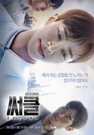 Watch circle korean drama 2017 engsub is a set in the present 2017 and the future 2037 the story is about an alien invasion in 2017 and the subsequent new earth in 2037 which is. Circle Cast Korean Drama 2017 ì¨í´ ì´ì–´ì§„ ë' ì„¸ê³„ Hancinema The Korean Movie And Drama Database