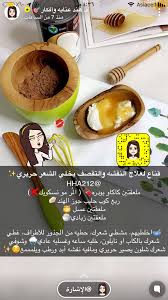Pin By Zhraa Ismail On خلطات Hair Care Oils Hair Care Secrets Hair Care Recipes