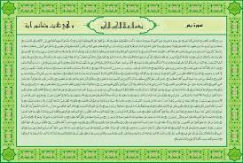 :) surat yasin surat yasin dan artinya dan surat yasin latin informasi info akhirat nama surah : Download Surat Yasin Lengkap Fampotent
