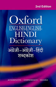 Over 100,000 hindi translations of english words and phrases. Oxford English English Hindi Dictionary
