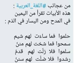 منقول شيم لهم ساءت فما حلموا منن لهم شحت فما سمحوا قدم لهم زلت فلا سلموا سنن لهم ضلت فلا رشدوا Words Quotes Spiritual Words Language Quotes