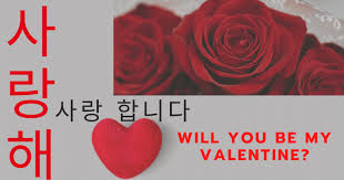 10 Ways To Say I Love You In Korean Language Learn Korean When young men and maidens get their several names writ down upon scrolls of paper rolled up.