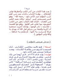 Awesome synonyms.حل المشكلات استراتيجية تدريسية، تعتمد على تحفيز الطلاب على التحليل والتفكير وطرح البدائل أو الفرضيات واختبارها. Islamic 19