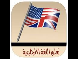 تحميل كتاب تكلم اللغة الإنجليزية في 10 ايام بدون معلم Pdf