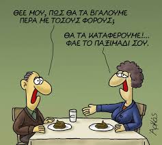 Αποτέλεσμα εικόνας για αρκας σκιτσα