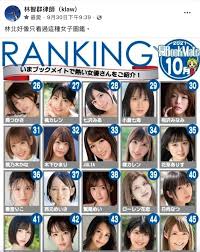 日本av女優排名- cclm.tw