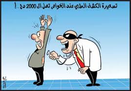أمراض   العروبة   والتدين  ….