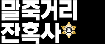 This drama revolves around a group of brokerage firm employees who are relocated to a quiet rural village, where both thrilling and bizarre events occur and . Watch Once Upon A Time In High School The Spirit Of Jeet Kune Do Netflix