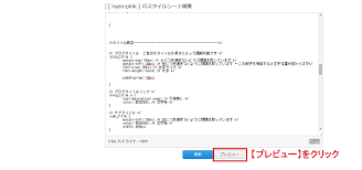 サイトタイトルのサイズと位置を変更するやり方 Fc２ブログで無料アフィリエイト ブログでハッピーお小遣い