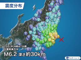 地震活動 / 地震活动 ― dìzhèn huódòng ― seismic activity. é–¢æ±ã§æ—©æœã«éœ‡åº¦5å¼±ã®åœ°éœ‡ ç·Šæ€¥åœ°éœ‡é€Ÿå ±ã‚‚ç™ºè¡¨ ã‚¦ã‚§ã‚¶ãƒ¼ãƒ‹ãƒ¥ãƒ¼ã‚¹
