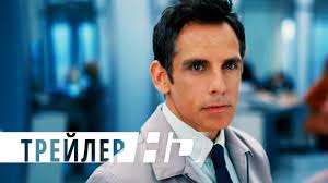 невероятная жизнь уолтера митти смотреть онлайн на русском бесплатно Neveroyatnaya Zhizn Uoltera Mitti Oficialnyj Trejler C Dvadcatyj Vek Foks Hd Youtube