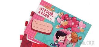 что можно подарить лучшей подруге на день рождения 12 лет своими руками Konvert Otkroj Kogda Samyj Originalnyj Podarok Na Den Rozhdeniya Den Rozhdeniya Podarok Idei Podarkov