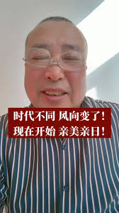 那些经常骂《你们的美爹》这句话的小粉红们你们的党中央开始赞美美丽国了以后再骂老美小心党中央收拾你。