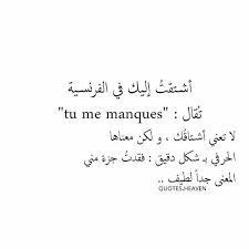 اشتقت اليك Words Quotes Romantic Quotes Quotes