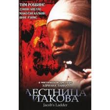 похороните меня за плинтусом фильм онлайн в хорошем качестве Lestnica Iakova 1990 Film Otzyvy Pokupatelej