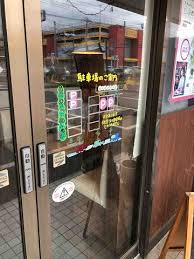 五井の光の葉さんは元気に営業中です めん結び 光の葉 市原市 がんばろう千葉ラーメン 千葉ラーメンをイタ車でgo らんちば Powered By ライブドアブログ