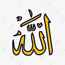 جميل الله رمز عربي أيقونات جميلة دين الاسلام مسلم Png والمتجهات للتحميل مجانا