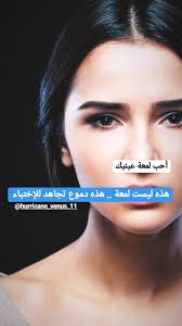Pin By ام فيصل On كراكيب Photo Quotes Arabic Quotes Motivational Phrases