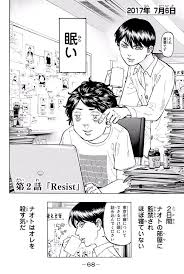 Check spelling or type a new query. Chapter 2 Tokyo Revengers Wiki Fandom