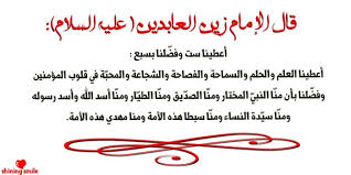 الامام زين العابدين عليه السلام atiu arabic calligraphy