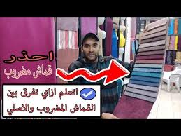 احدث وافضل اقمشه التنجيد بالاسعار وتنبيه هام جدا Youtube