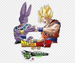 It was the first animated dragon ball movie in 17 years to have a theatrical release, the last being the tenth anniversary movie dragon ball: Goku Beerus Vegeta Gohan Tien Shinhan Dragon Ball Z Battle Of Gods Computer Wallpaper Fictional Character Cartoon Png Pngwing