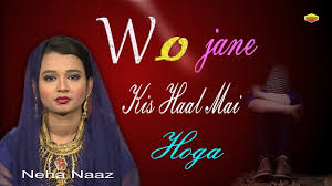 Neha naaz is my official trvid channel. 9 Mere Rashke Qamar Neha Naaz New 2018 Ideas News Devotional Songs Best Songs