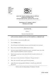 Kertas soalan peperiksaan percubaan spm, ujian, pertengahan tahun, akhir tahun, kbat, karangan, novel, buku teks tingkatan 4, tingkatan 5. Matematik Soalan Kertas 1