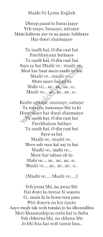 Maahi Ve Ful Lyrics English Ar Rahman In 2021 Lyric Quotes Lyrics Song Lyric Quotes
