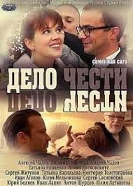 смотреть фильм онлайн бесплатно как выйти замуж за миллионера Delo Chesti 2013