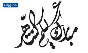 يعني بذلك جل ثناؤه بقوله : 7kaor0eg6hxism